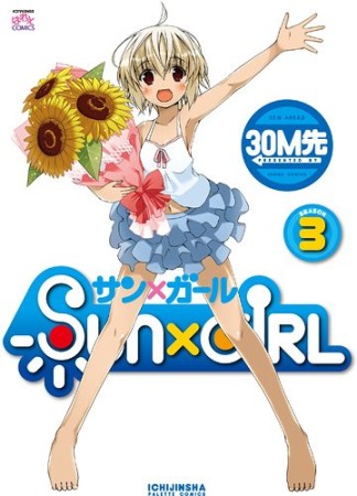 魔女とほうきと黒縁メガネ へーべー のあらすじ 感想 評価 Comicspace コミックスペース