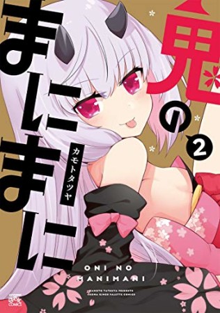 カモトタツヤ 漫画家 の作品一覧 Comicspace コミックスペース カモトタツヤ 漫画家 の作品一覧 Comicspace コミックスペース