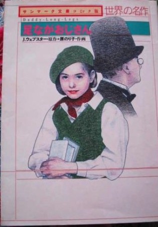 原のり子（漫画家）の作品一覧 - comicspace | コミックスペース