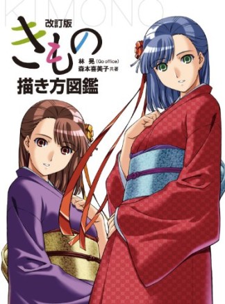森本貴美子 漫画家 の作品一覧 Comicspace コミックスペース 森本貴美子 漫画家 の作品一覧 Comicspace コミックスペース