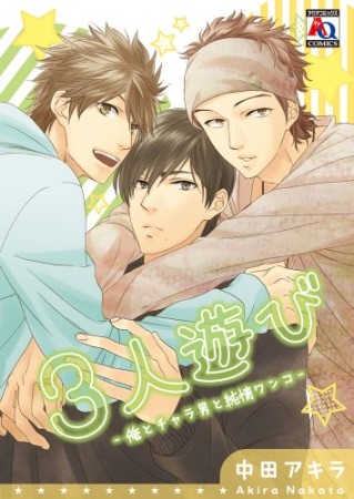 中田アキラ（漫画家）の作品一覧 - comicspace | コミックスペース