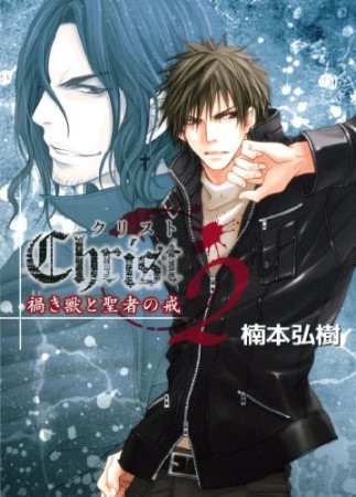 楠本弘樹 漫画家 の作品一覧 Comicspace コミックスペース