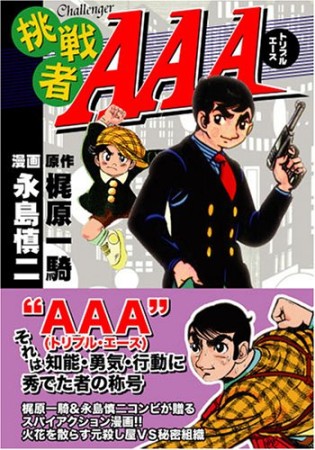 永島慎二（漫画家）の作品一覧 - comicspace | コミックスペース