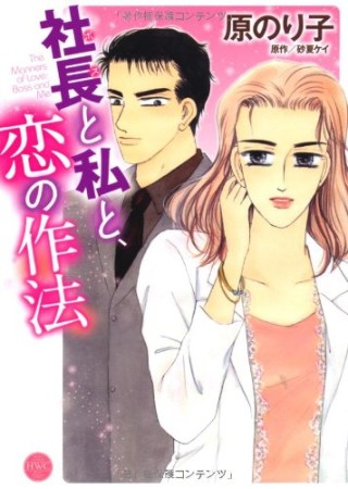 原のり子（漫画家）の作品一覧 - comicspace | コミックスペース