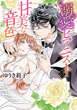 傲慢シークのプロポーズ 処女を捧げた彼は王子様でした ゆうき莉子 のあらすじ 感想 評価 Comicspace コミックスペース 傲慢シークのプロポーズ 処女を捧げた彼は王子様でした ゆうき莉子 のあらすじ 感想 評価 Comicspace コミックスペース