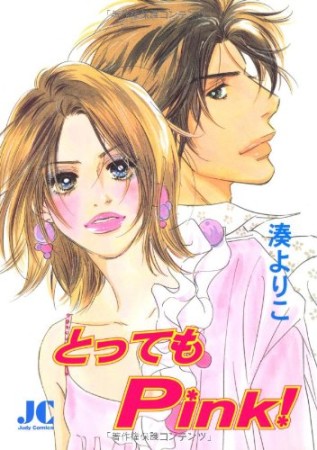 湊よりこ 漫画家 の作品一覧 Comicspace コミックスペース