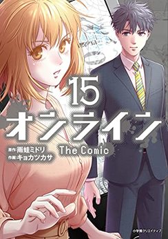 マンガ記録/評価】サモンナイト クラフトソード物語～はじまりの石 ...