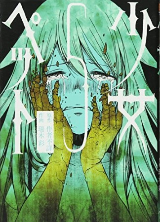 瑞木彩 漫画家 の作品一覧 Comicspace コミックスペース 瑞木彩 漫画家 の作品一覧 Comicspace コミックスペース