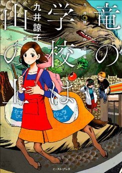 預言者ピッピ 地下沢中也 のあらすじ 感想 評価 Comicspace コミックスペース