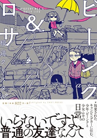 模造クリスタル 漫画家 の作品一覧 Comicspace コミックスペース