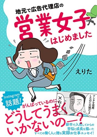 えりた 漫画家 の作品一覧 Comicspace コミックスペース