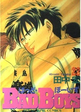 田中宏（漫画家）の作品一覧 - comicspace | コミックスペース