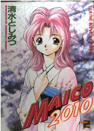 清水としみつ 漫画家 の作品一覧 Comicspace コミックスペース