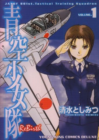 清水としみつ 漫画家 のすべての作品 Comicspace コミックスペース