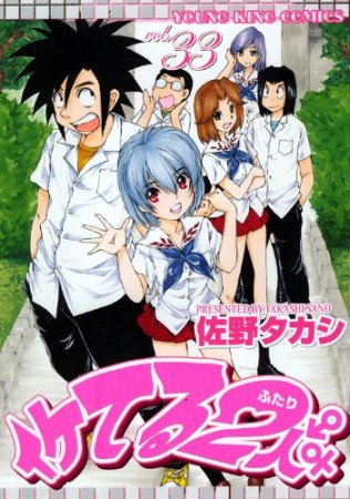 マキア 佐野タカシ のあらすじ 感想 評価 Comicspace コミックスペース