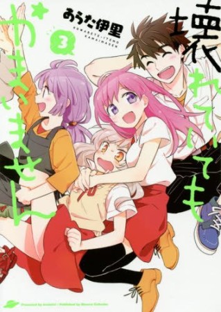 あらた伊里 漫画家 の作品一覧 Comicspace コミックスペース あらた伊里 漫画家 の作品一覧 Comicspace コミックスペース