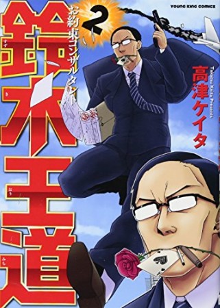 おしかけツインテール 高津ケイタ のあらすじ 感想 評価 Comicspace コミックスペース おしかけツインテール 高津ケイタ のあらすじ 感想 評価 Comicspace コミックスペース