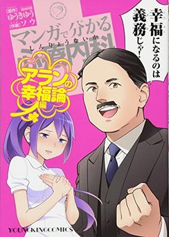 ソウ（漫画家）の作品一覧 - comicspace | コミックスペース