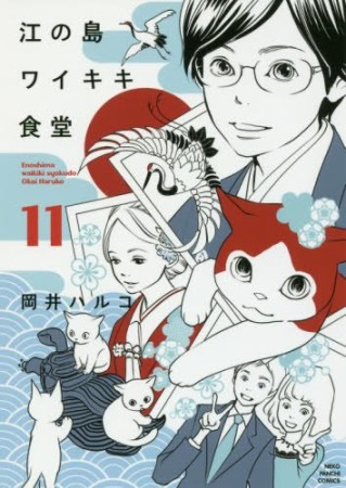 岡井ハルコ 漫画家 の作品一覧 Comicspace コミックスペース