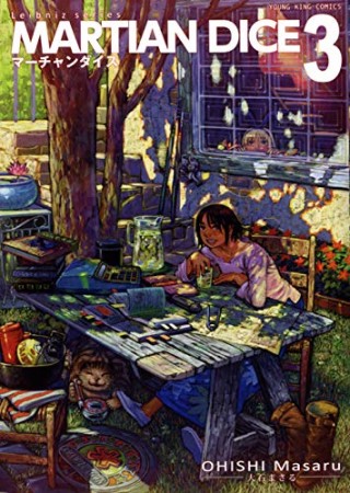大石まさる 漫画家 の作品一覧 Comicspace コミックスペース 大石まさる 漫画家 の作品一覧 Comicspace コミックスペース