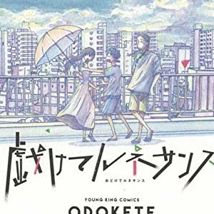 山本中学 漫画家 の作品一覧 Comicspace コミックスペース