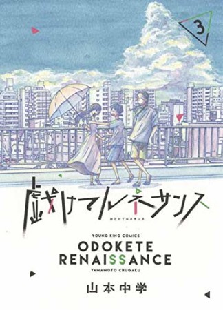 山本中学 漫画家 の作品一覧 Comicspace コミックスペース