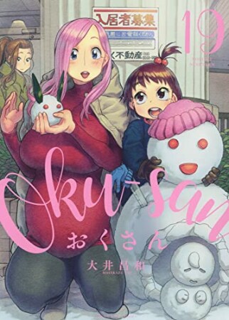 大井昌和 漫画家 の作品一覧 Comicspace コミックスペース 大井昌和 漫画家 の作品一覧 Comicspace コミックスペース