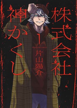 吉沢雅 漫画家 の作品一覧 Comicspace コミックスペース 吉沢雅 漫画家 の作品一覧 Comicspace コミックスペース