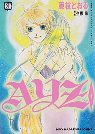 藤枝とおる 漫画家 の作品一覧 Comicspace コミックスペース