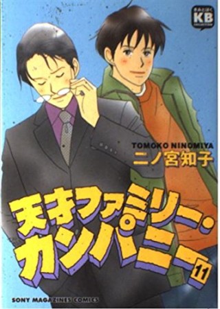 二ノ宮知子 漫画家 の作品一覧 Comicspace コミックスペース