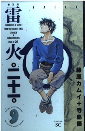 寺島優 漫画家 の作品一覧 Comicspace コミックスペース