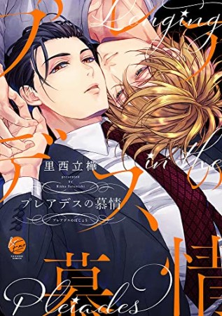 澄田佑貴 漫画家 の作品一覧 Comicspace コミックスペース