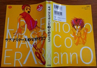 花とみつばちmemorialモテバイブル 安野モヨコ のあらすじ 感想 評価 Comicspace コミックスペース