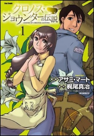 アサミ マート 漫画家 の作品一覧 Comicspace コミックスペース