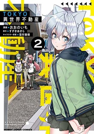 皆村春樹 漫画家 の作品一覧 Comicspace コミックスペース