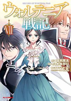 高1ですが異世界で城主はじめました 鏡裕之 のあらすじ 感想 評価 Comicspace コミックスペース