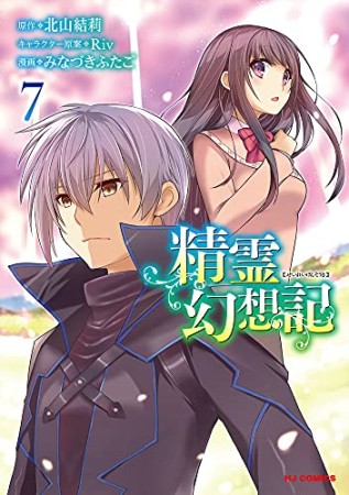 みなづきふたご 漫画家 の作品一覧 Comicspace コミックスペース