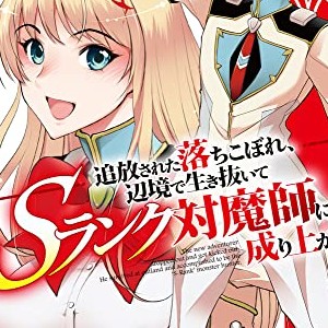 水清十朗 漫画家 の作品一覧 Comicspace コミックスペース