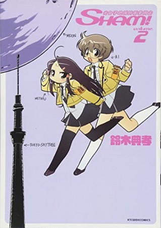 鈴木典孝 漫画家 の作品一覧 Comicspace コミックスペース