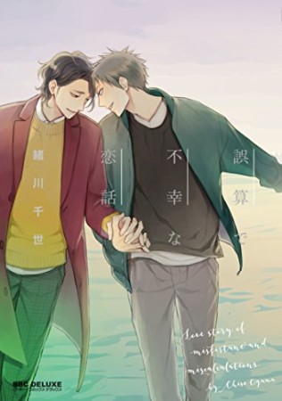 緒川千世 漫画家 の作品一覧 Comicspace コミックスペース 緒川千世 漫画家 の作品一覧 Comicspace コミックスペース