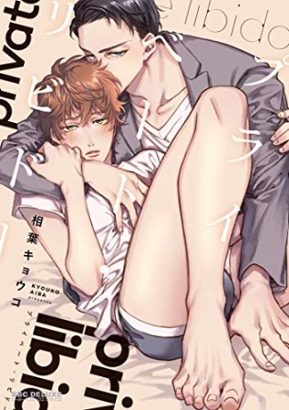 相葉キョウコ 漫画家 の作品一覧 Comicspace コミックスペース
