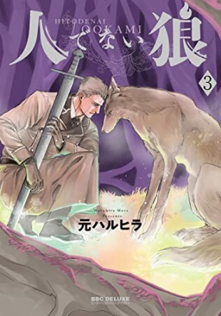 BARBARITIES』(鈴木ツタ)のあらすじ・感想・評価 - comicspace