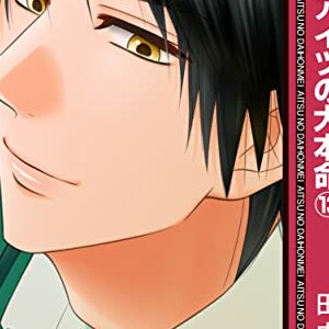 田中鈴木 漫画家 の作品一覧 Comicspace コミックスペース