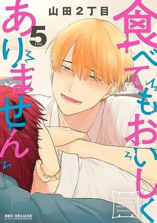 漫画まとめ】 商業BL○ - comicspace | コミックスペース