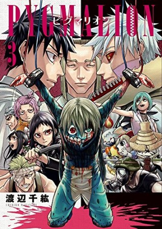 渡辺千紘 漫画家 の作品一覧 Comicspace コミックスペース