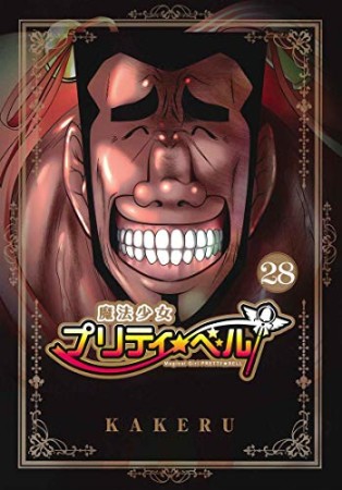 全巻初版帯付き！クリーチャー娘。クリ娘。ふかふかダンジョン