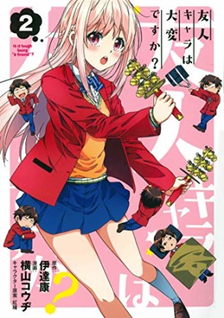 横山コウヂ 漫画家 の作品一覧 Comicspace コミックスペース 横山コウヂ 漫画家 の作品一覧 Comicspace コミックスペース