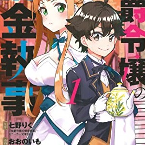 おおのいも 漫画家 の作品一覧 Comicspace コミックスペース