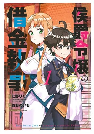 おおのいも 漫画家 の作品一覧 Comicspace コミックスペース