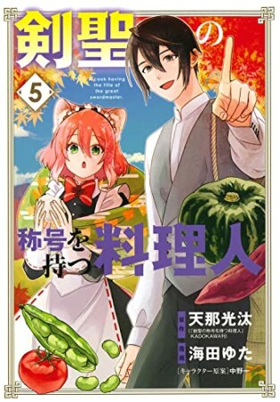 天那光汰 漫画家 の作品一覧 Comicspace コミックスペース 天那光汰 漫画家 の作品一覧 Comicspace コミックスペース